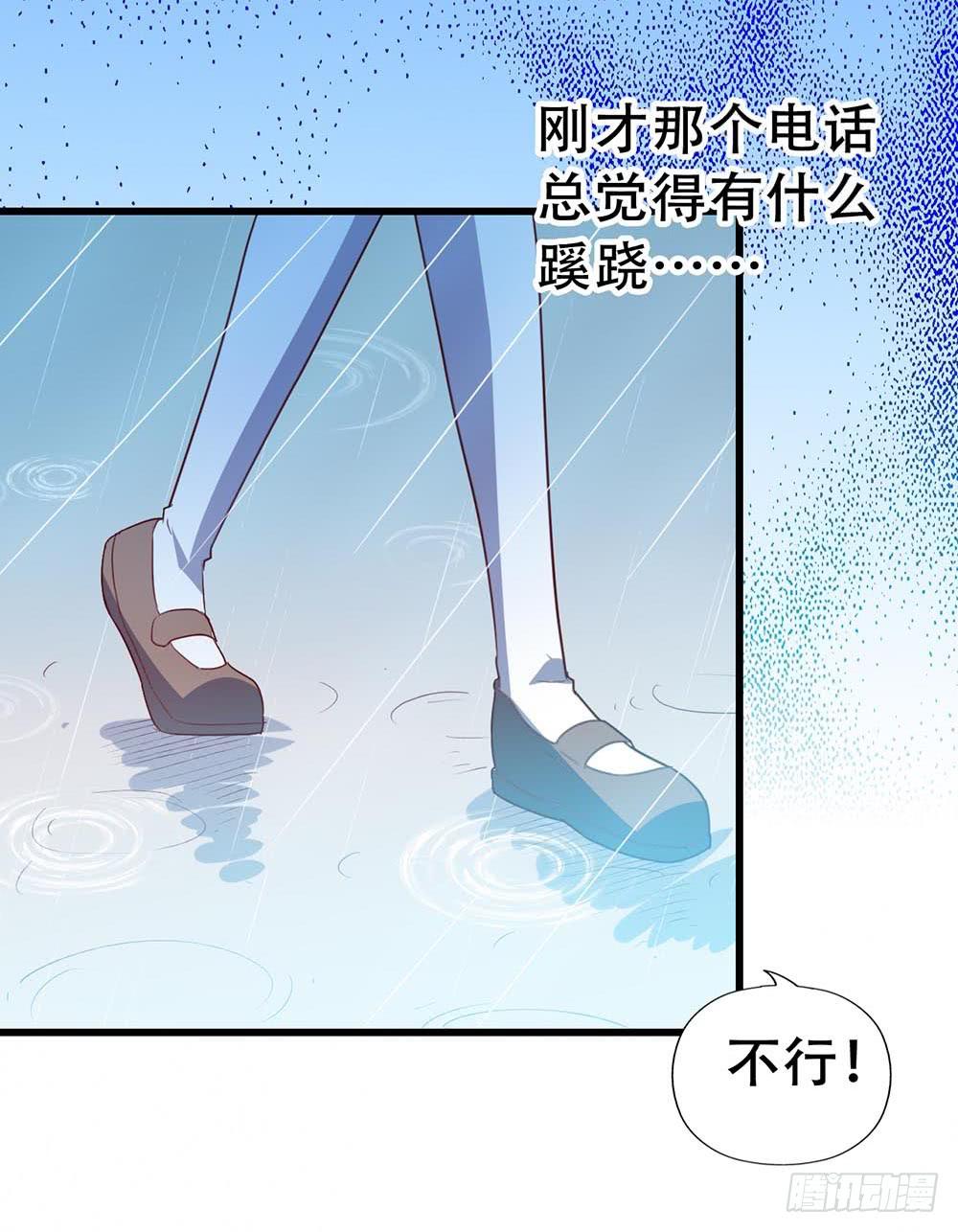 坐在恶魔身边韩漫全集-第八十二话·爱情的追逐战无删减无遮挡章节图片 