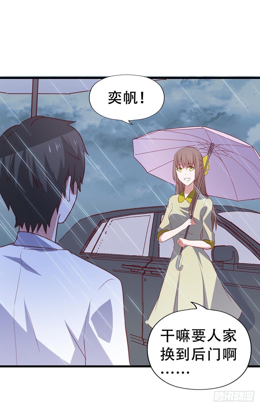 坐在恶魔身边韩漫全集-第八十二话·爱情的追逐战无删减无遮挡章节图片 