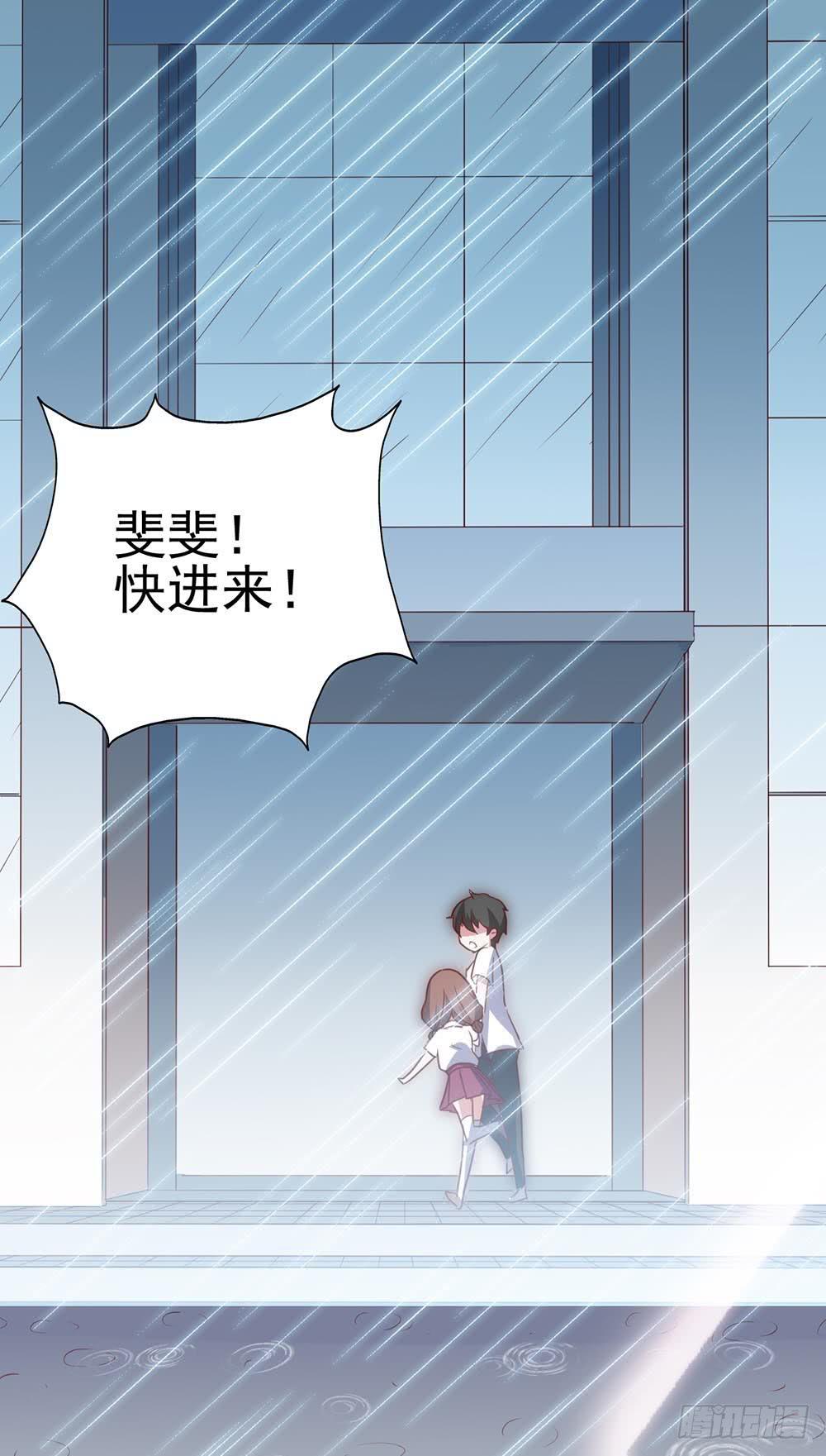 坐在恶魔身边韩漫全集-第八十二话·爱情的追逐战无删减无遮挡章节图片 