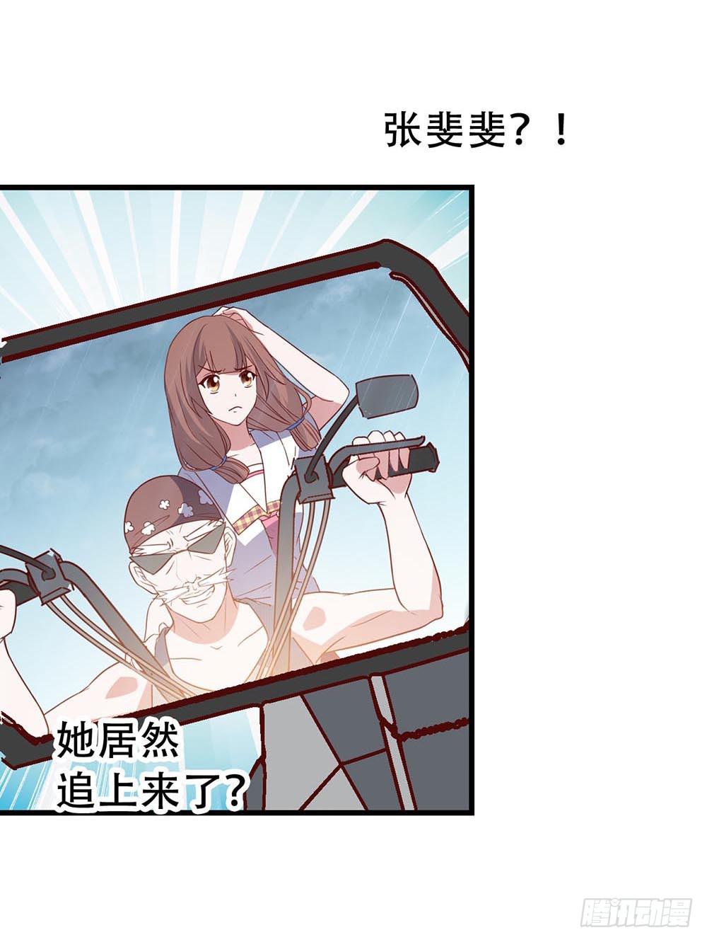 坐在恶魔身边韩漫全集-第八十二话·爱情的追逐战无删减无遮挡章节图片 