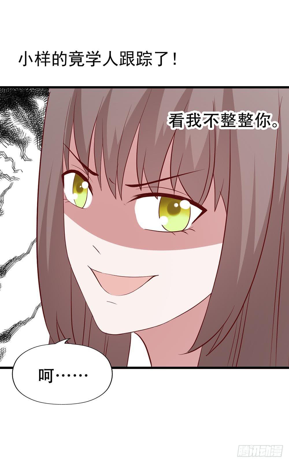 坐在恶魔身边韩漫全集-第八十二话·爱情的追逐战无删减无遮挡章节图片 