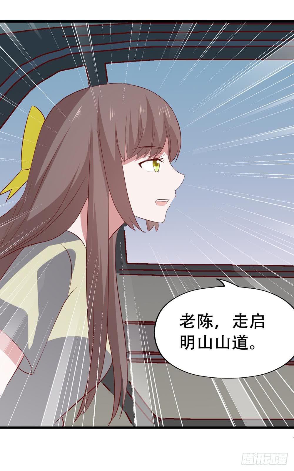 坐在恶魔身边韩漫全集-第八十二话·爱情的追逐战无删减无遮挡章节图片 