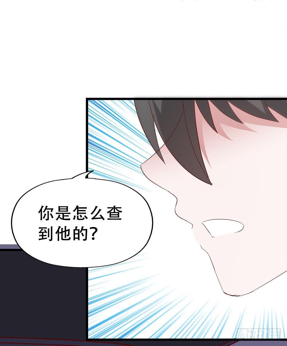 坐在恶魔身边韩漫全集-第八十二话·爱情的追逐战无删减无遮挡章节图片 