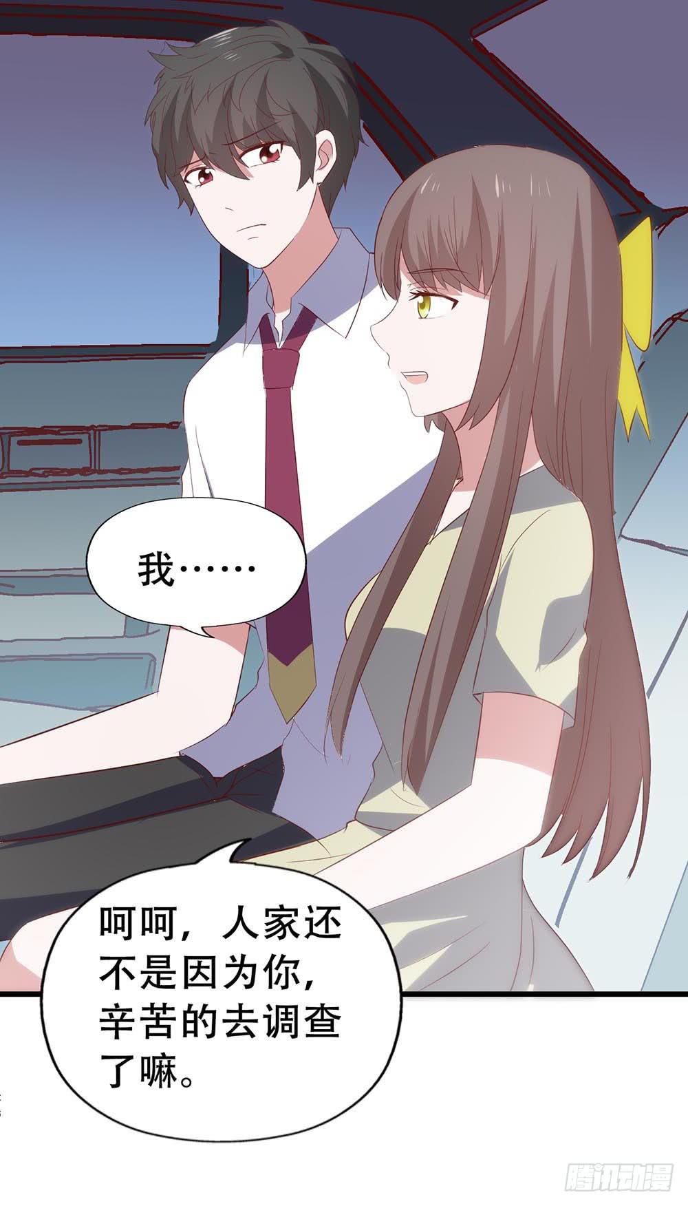 坐在恶魔身边韩漫全集-第八十二话·爱情的追逐战无删减无遮挡章节图片 
