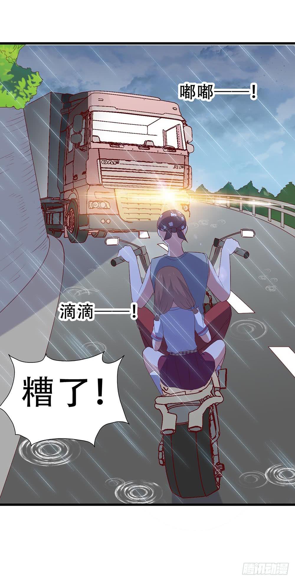 坐在恶魔身边韩漫全集-第八十二话·爱情的追逐战无删减无遮挡章节图片 