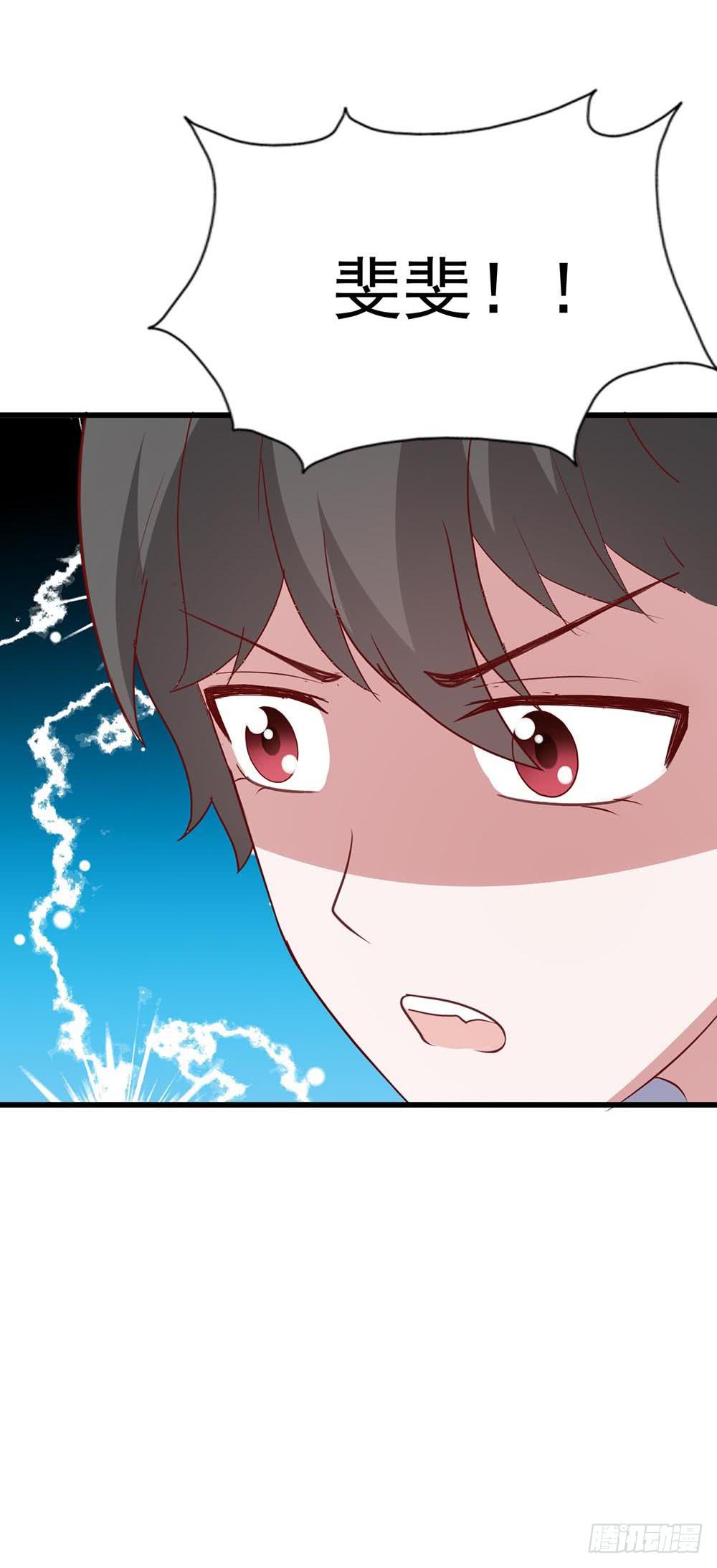 坐在恶魔身边韩漫全集-第八十二话·爱情的追逐战无删减无遮挡章节图片 