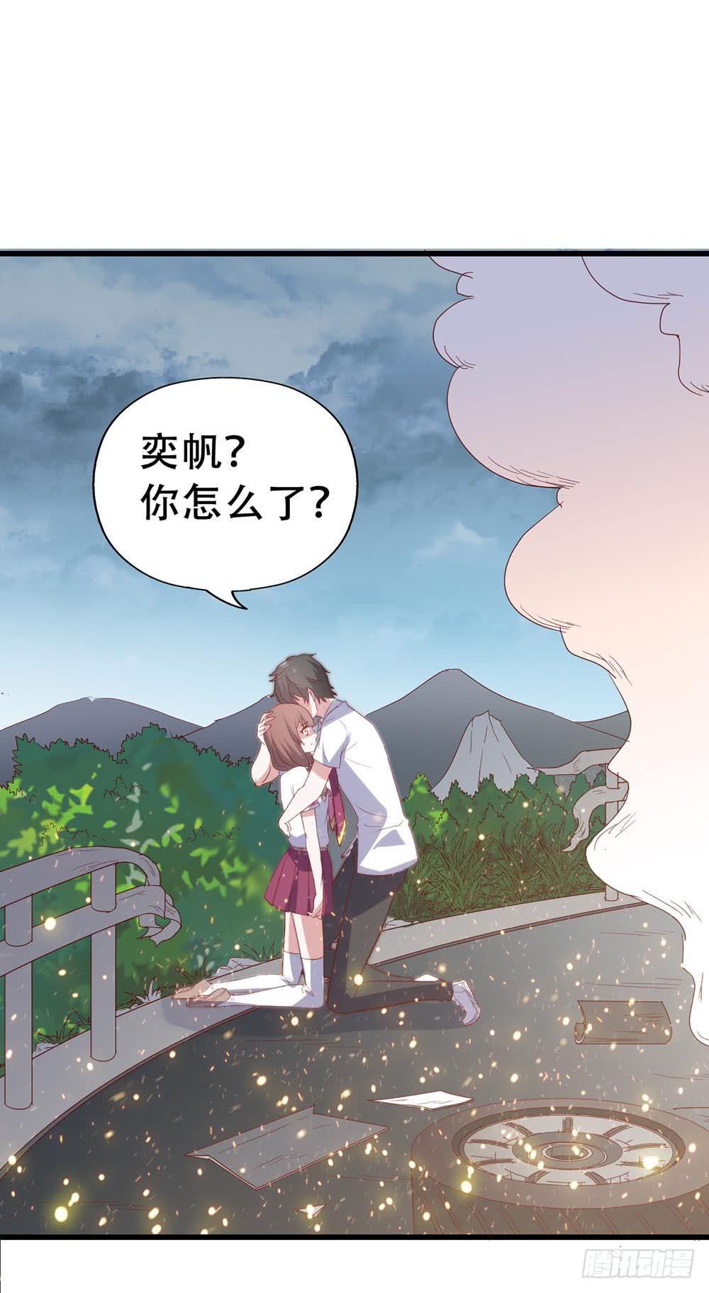 坐在恶魔身边韩漫全集-第八十三话·兵荒马乱中的爱情无删减无遮挡章节图片 