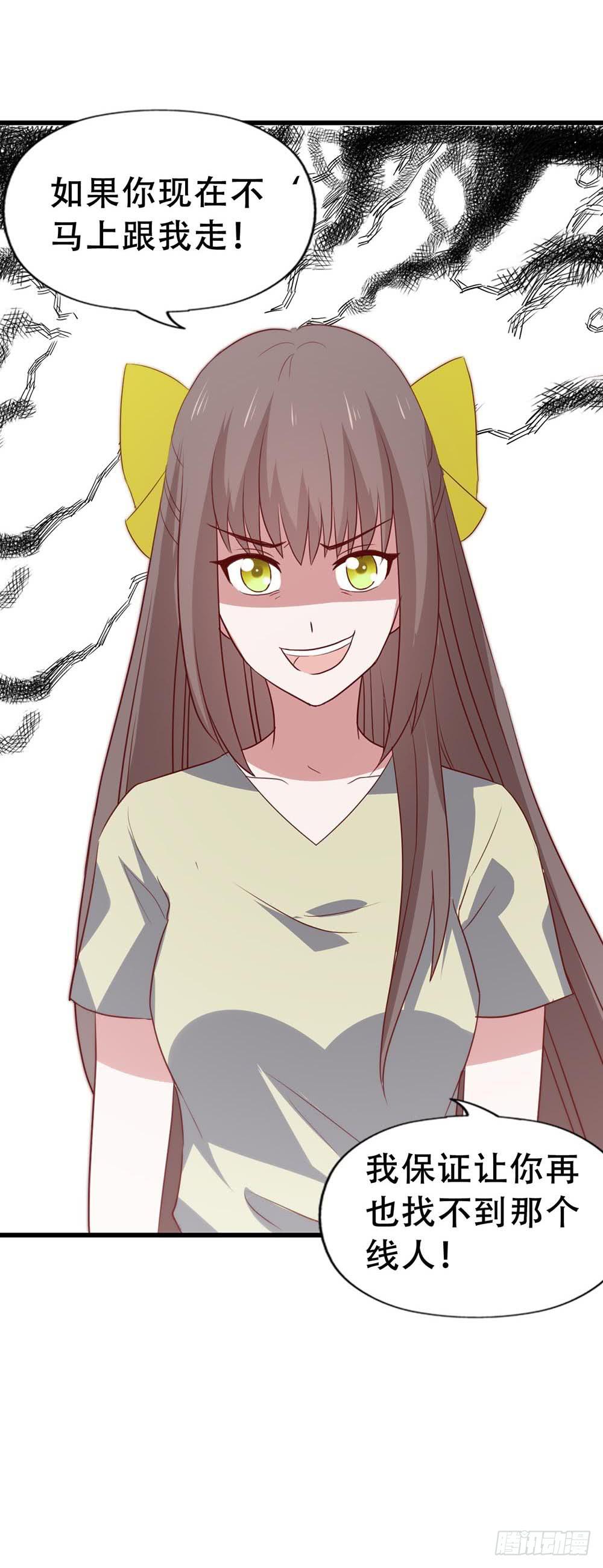 坐在恶魔身边韩漫全集-第八十三话·兵荒马乱中的爱情无删减无遮挡章节图片 