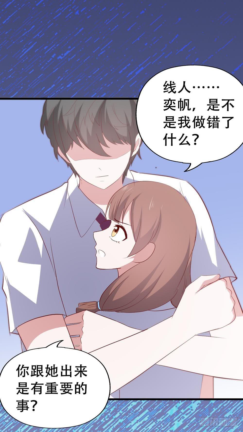 坐在恶魔身边韩漫全集-第八十三话·兵荒马乱中的爱情无删减无遮挡章节图片 
