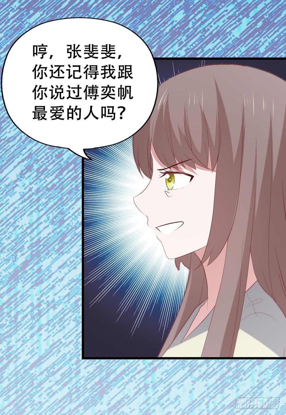 坐在恶魔身边韩漫全集-第八十三话·兵荒马乱中的爱情无删减无遮挡章节图片 