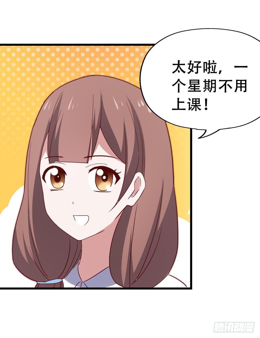 坐在恶魔身边韩漫全集-第八十三话·兵荒马乱中的爱情无删减无遮挡章节图片 