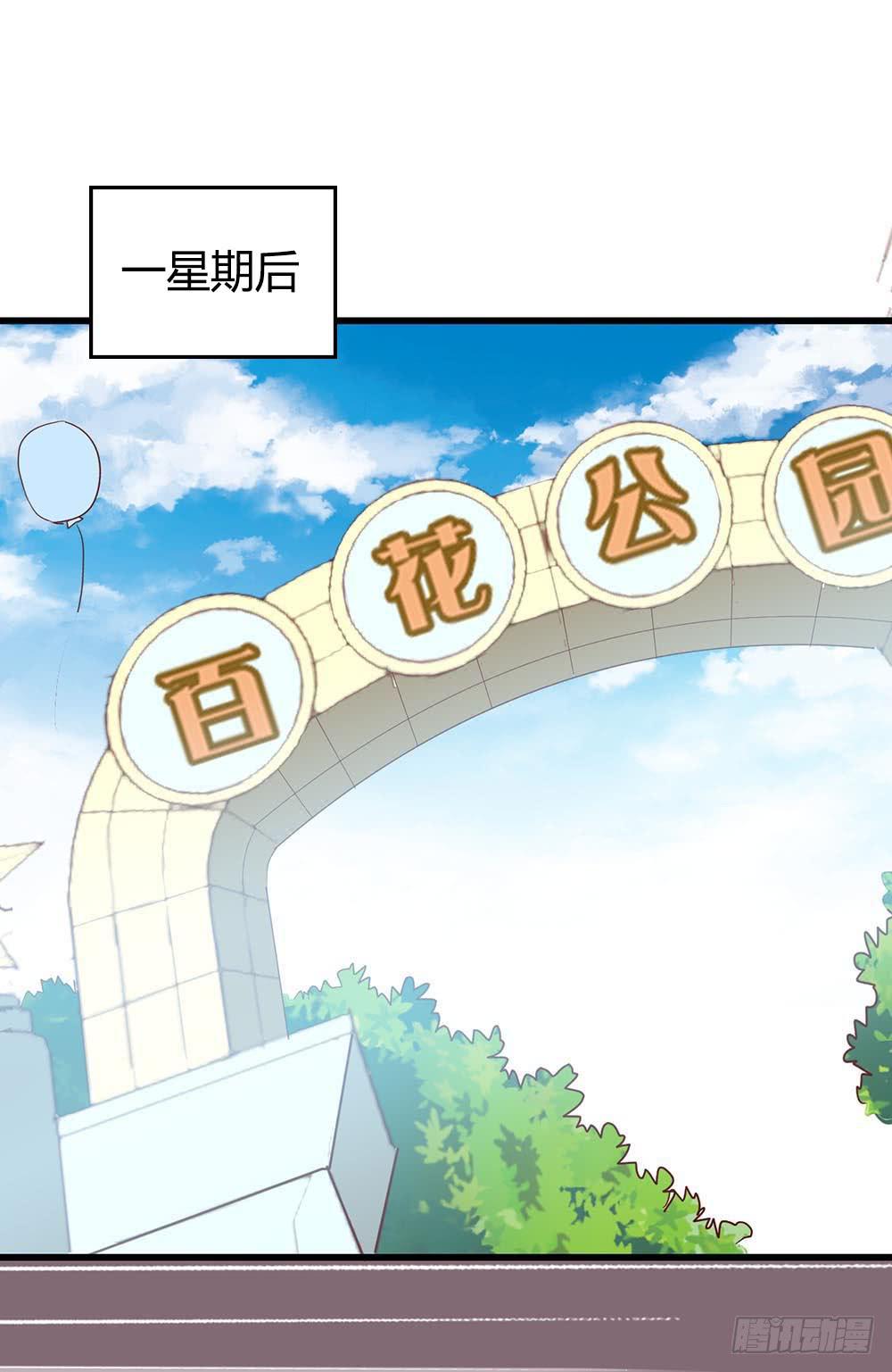 坐在恶魔身边韩漫全集-第八十三话·兵荒马乱中的爱情无删减无遮挡章节图片 