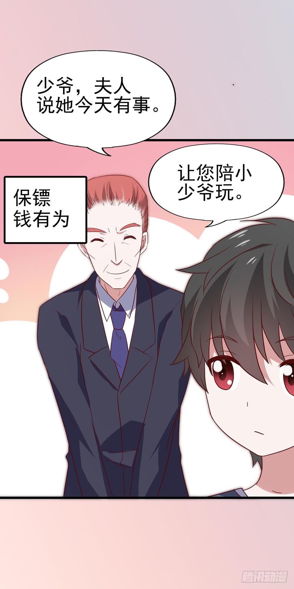 坐在恶魔身边韩漫全集-第八十四话·伤痕无删减无遮挡章节图片 