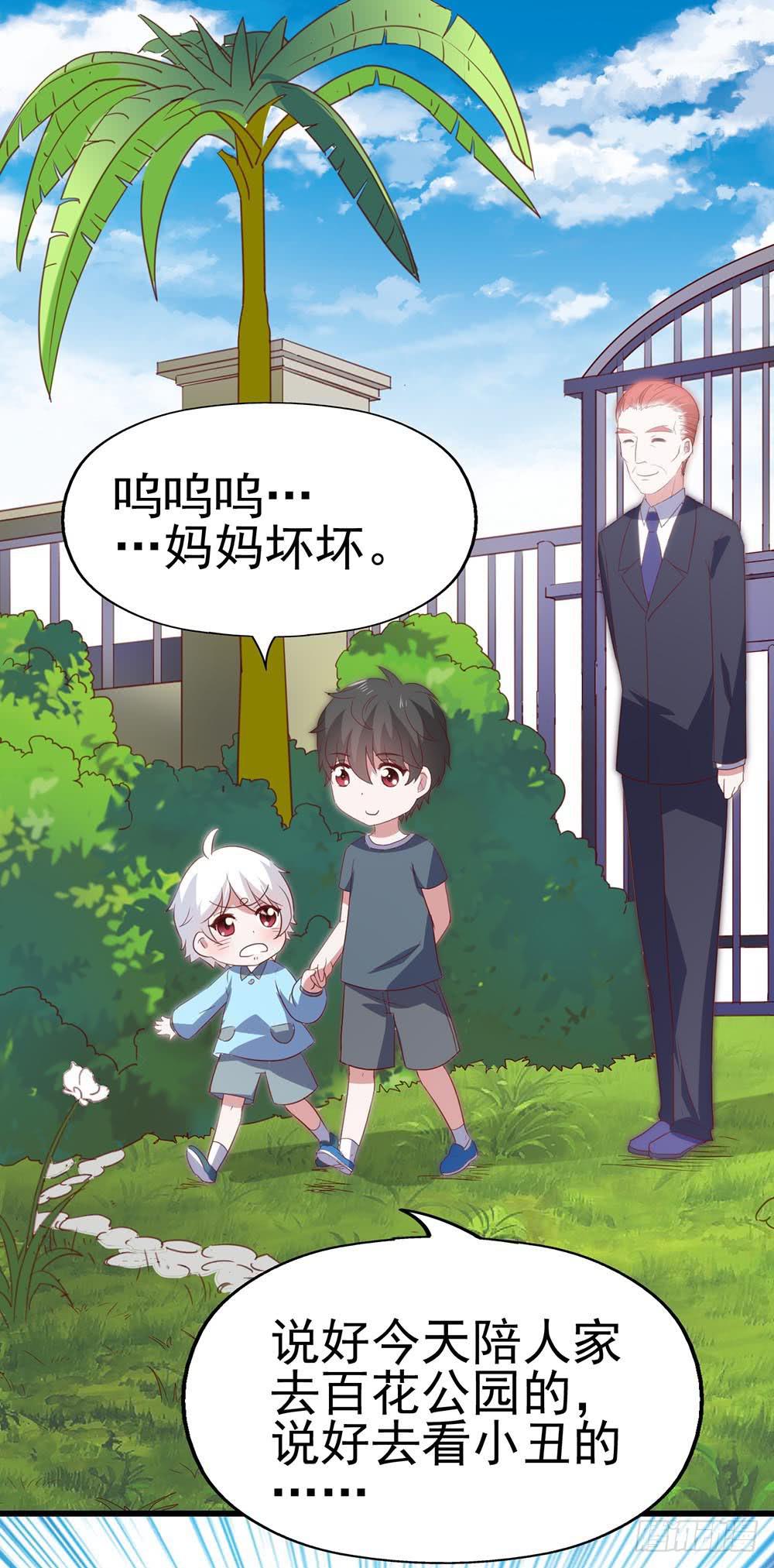 坐在恶魔身边韩漫全集-第八十四话·伤痕无删减无遮挡章节图片 