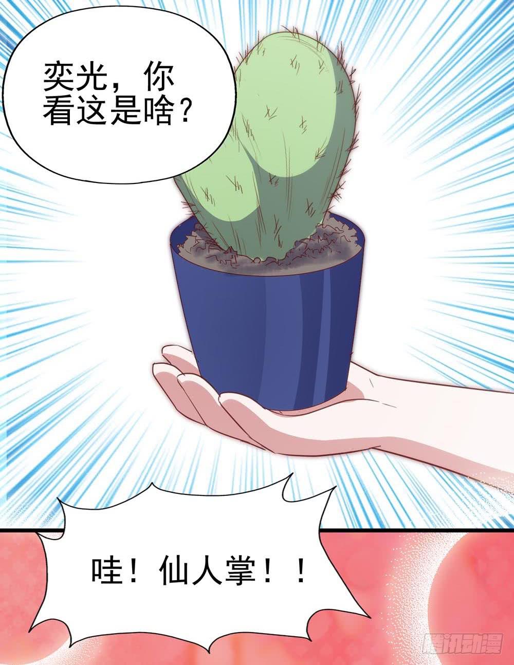 坐在恶魔身边韩漫全集-第八十四话·伤痕无删减无遮挡章节图片 