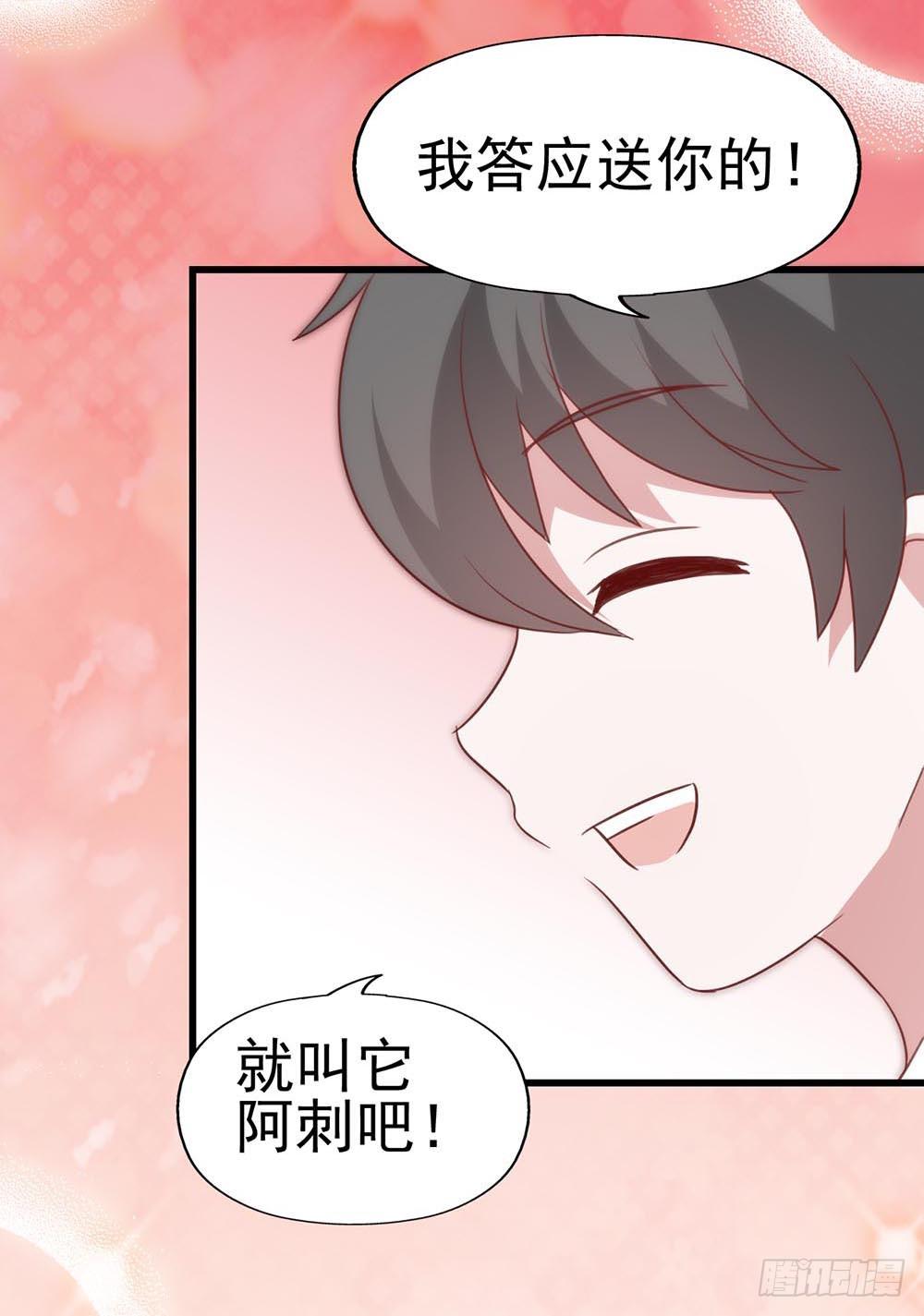 坐在恶魔身边韩漫全集-第八十四话·伤痕无删减无遮挡章节图片 