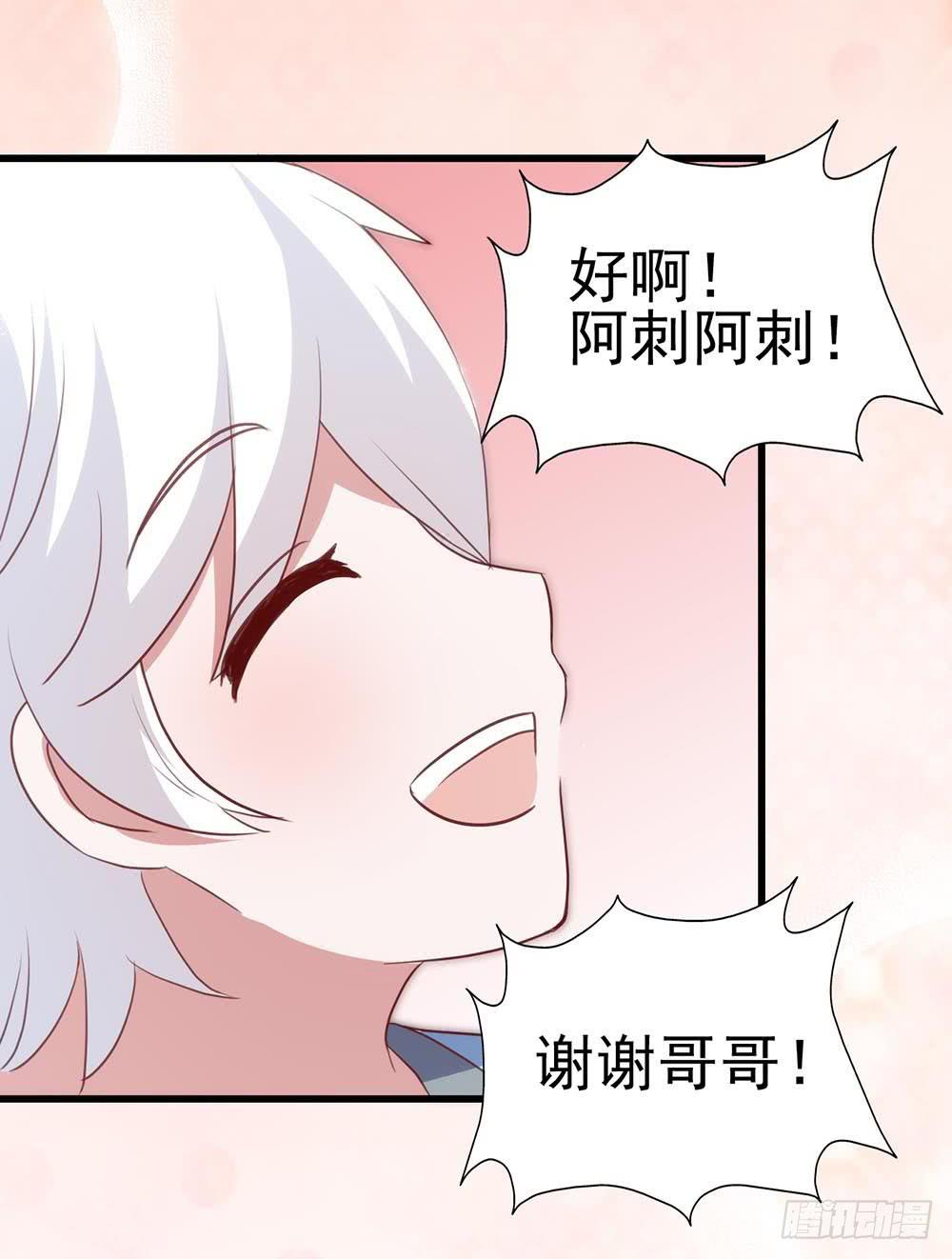 坐在恶魔身边韩漫全集-第八十四话·伤痕无删减无遮挡章节图片 