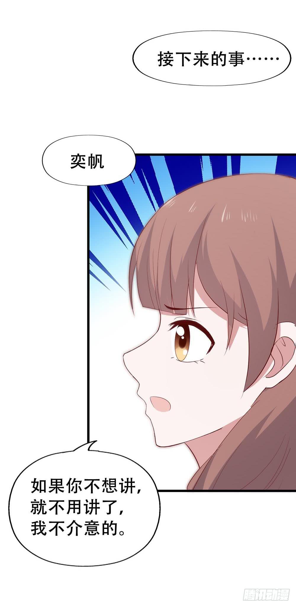 坐在恶魔身边韩漫全集-第八十四话·伤痕无删减无遮挡章节图片 