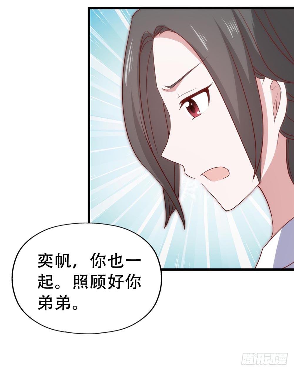 坐在恶魔身边韩漫全集-第八十四话·伤痕无删减无遮挡章节图片 