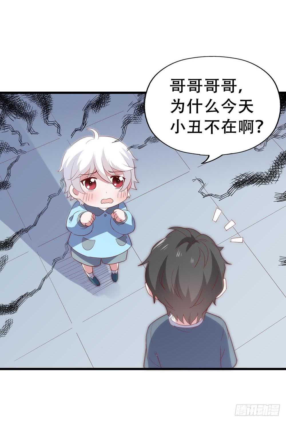 坐在恶魔身边韩漫全集-第八十四话·伤痕无删减无遮挡章节图片 