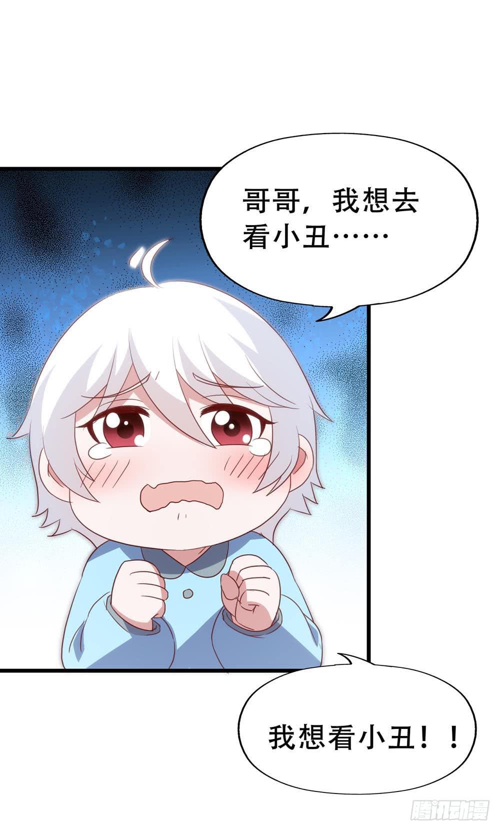 坐在恶魔身边韩漫全集-第八十四话·伤痕无删减无遮挡章节图片 