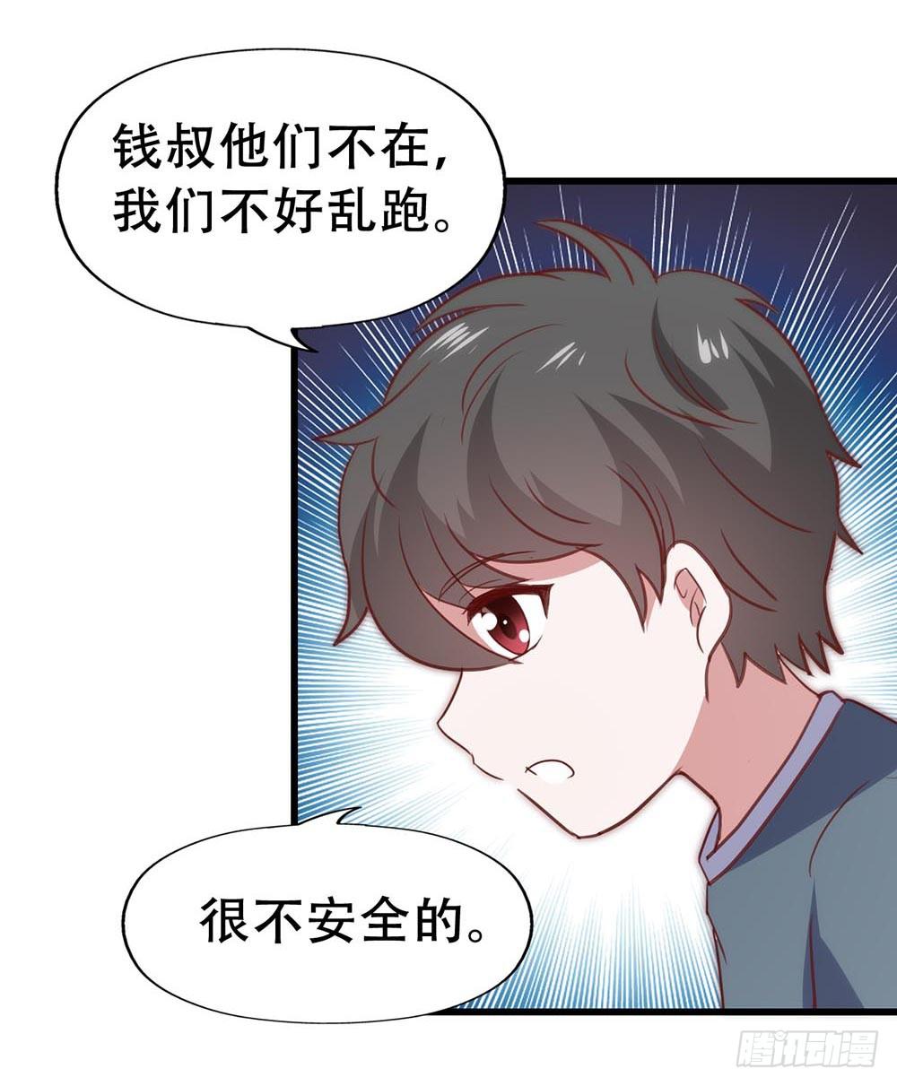 坐在恶魔身边韩漫全集-第八十四话·伤痕无删减无遮挡章节图片 