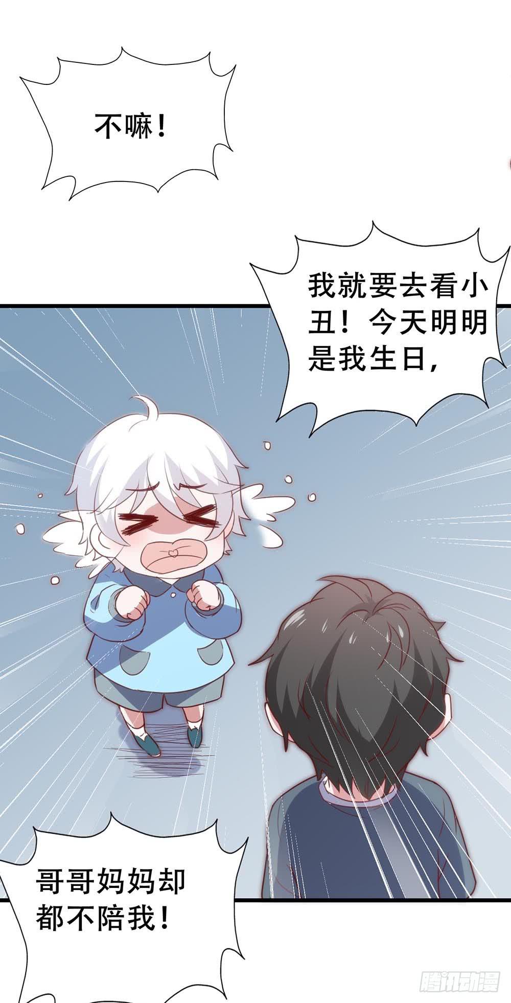 坐在恶魔身边韩漫全集-第八十四话·伤痕无删减无遮挡章节图片 