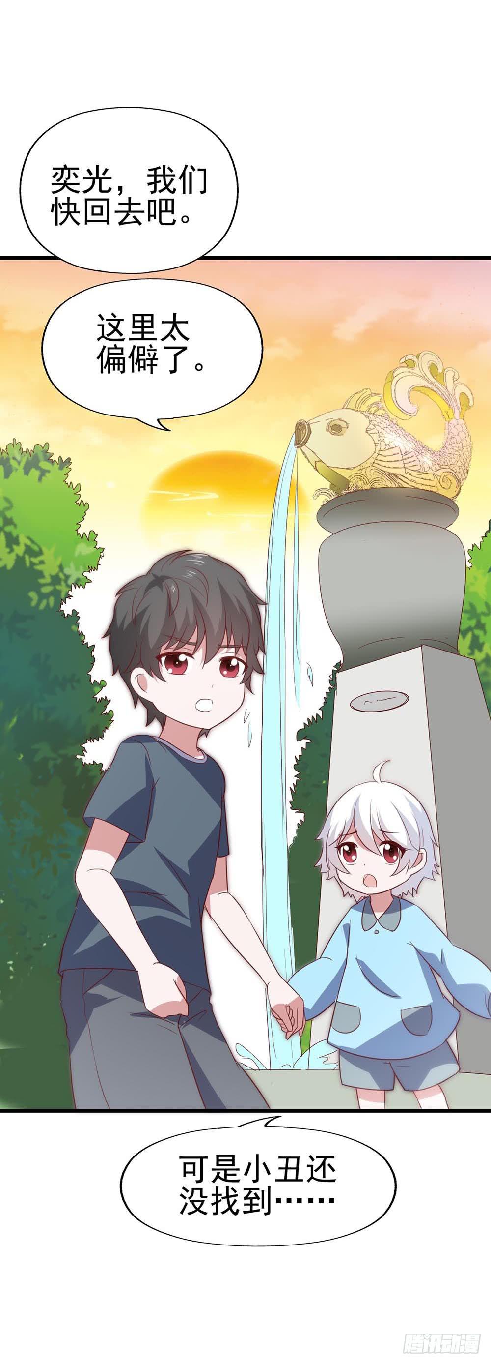 坐在恶魔身边韩漫全集-第八十四话·伤痕无删减无遮挡章节图片 