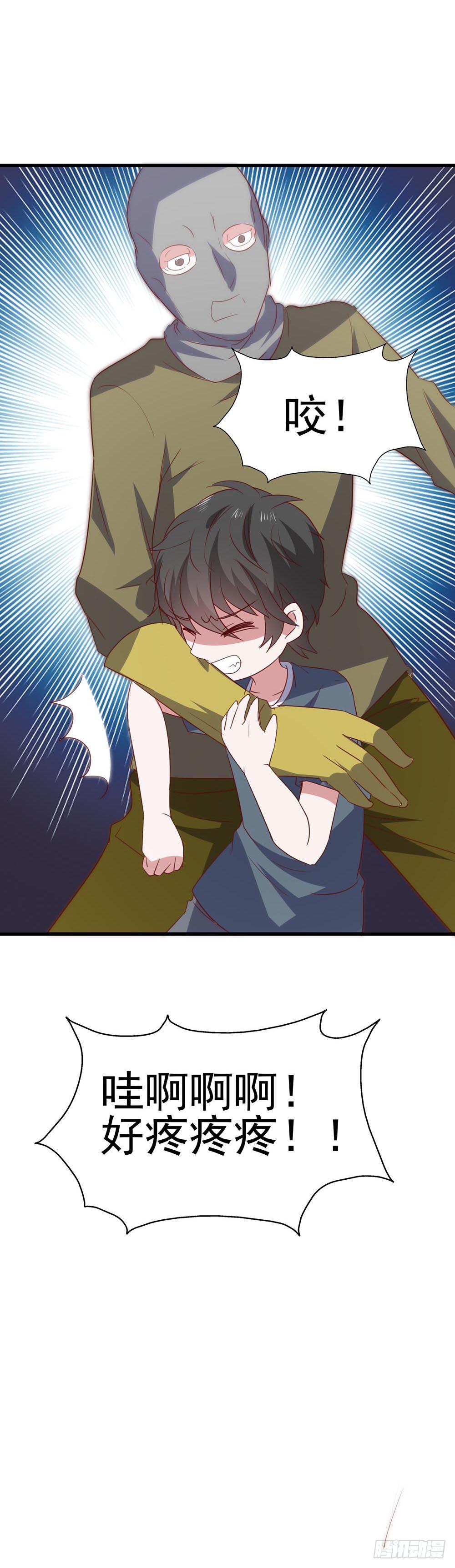 坐在恶魔身边韩漫全集-第八十四话·伤痕无删减无遮挡章节图片 