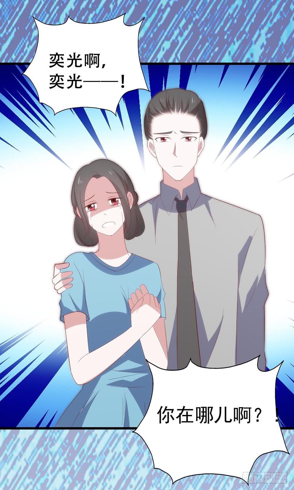 坐在恶魔身边韩漫全集-第八十四话·伤痕无删减无遮挡章节图片 