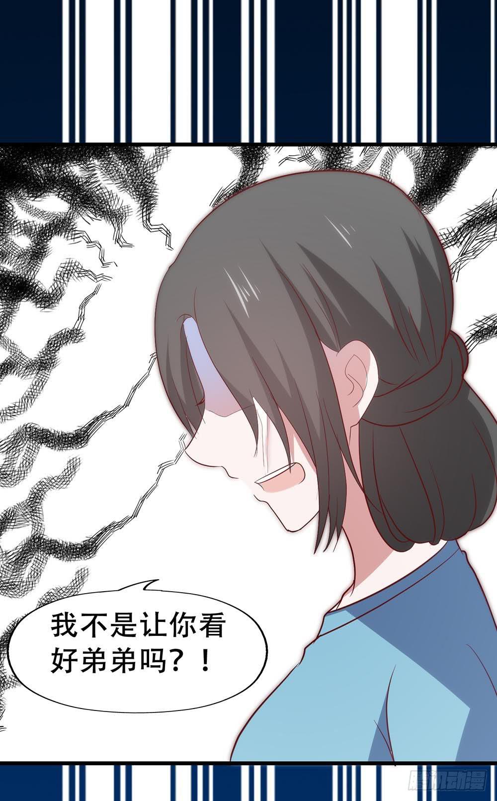 坐在恶魔身边韩漫全集-第八十四话·伤痕无删减无遮挡章节图片 