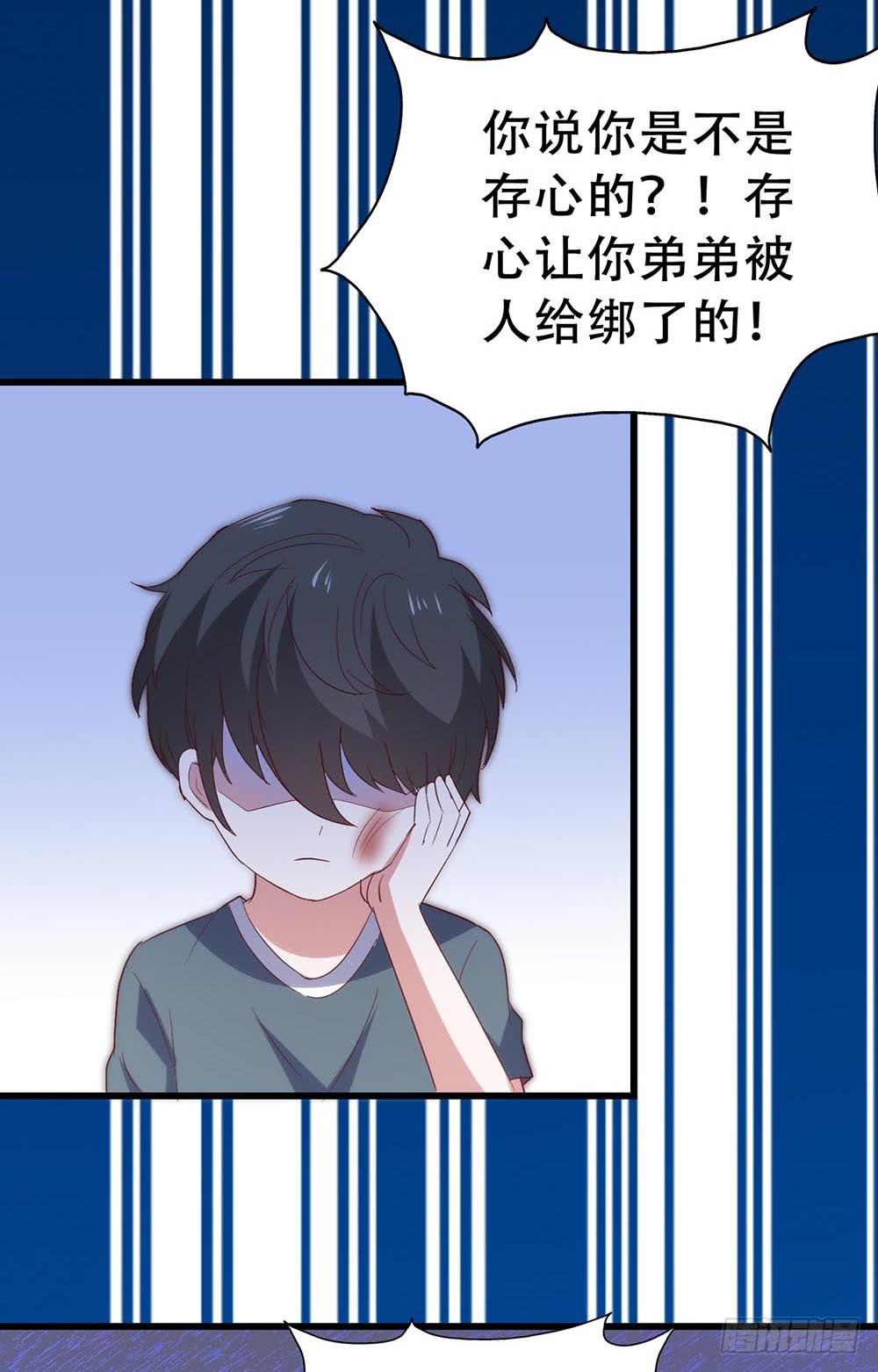 坐在恶魔身边韩漫全集-第八十四话·伤痕无删减无遮挡章节图片 
