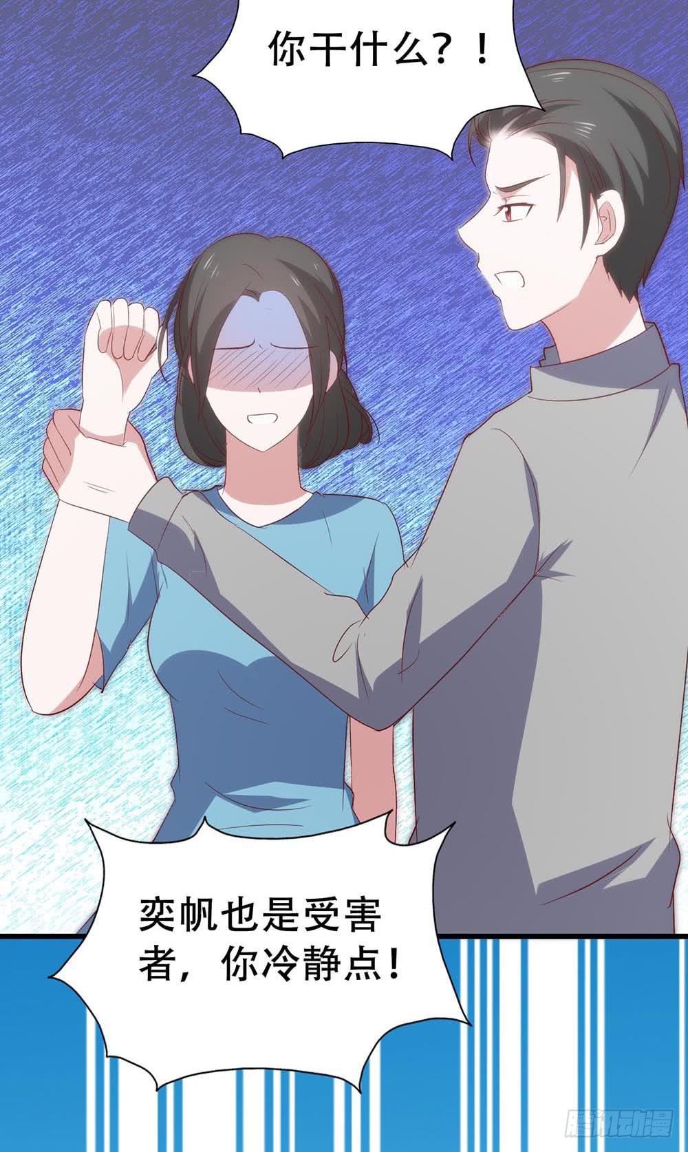 坐在恶魔身边韩漫全集-第八十四话·伤痕无删减无遮挡章节图片 