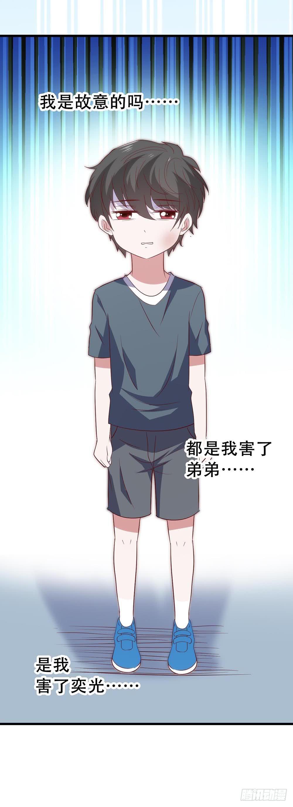 坐在恶魔身边韩漫全集-第八十四话·伤痕无删减无遮挡章节图片 
