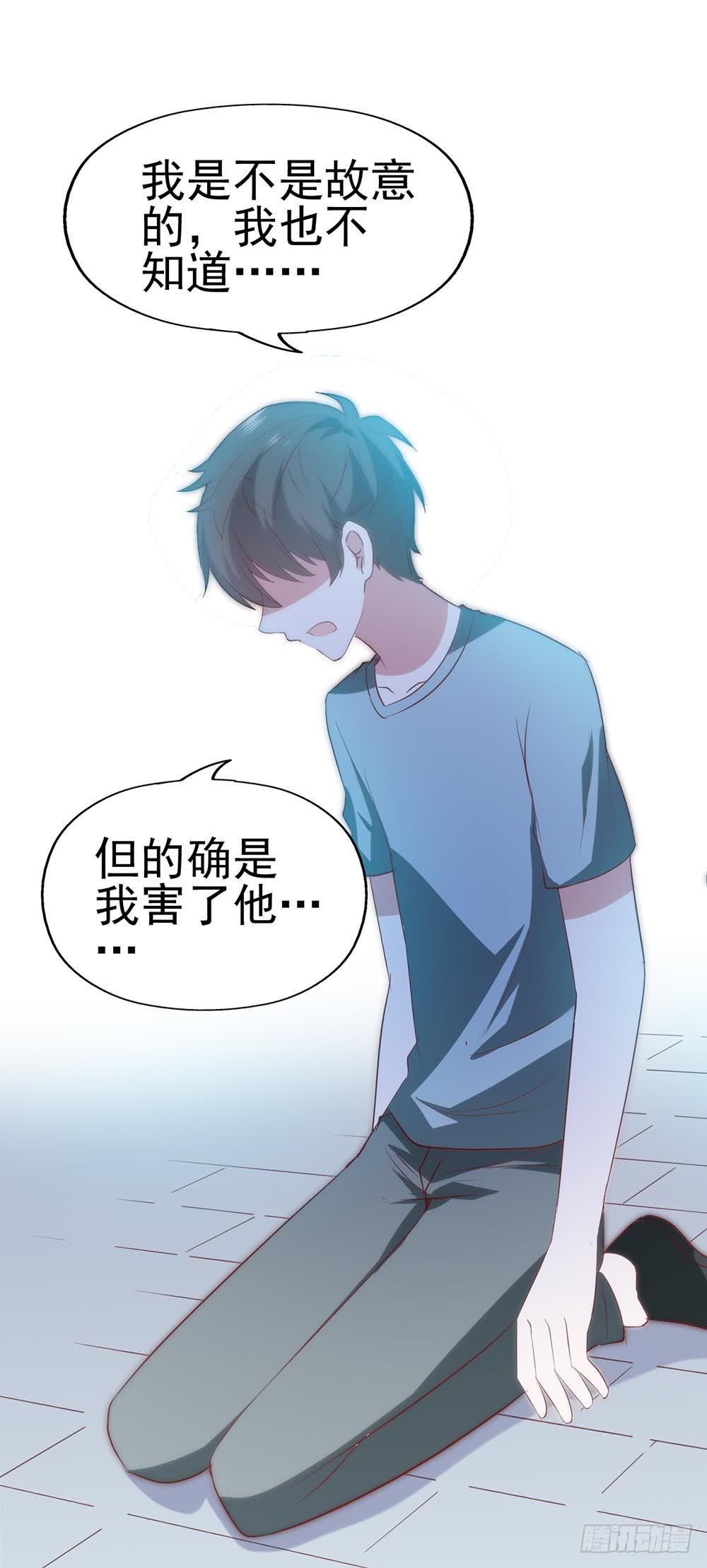 坐在恶魔身边韩漫全集-第八十四话·伤痕无删减无遮挡章节图片 