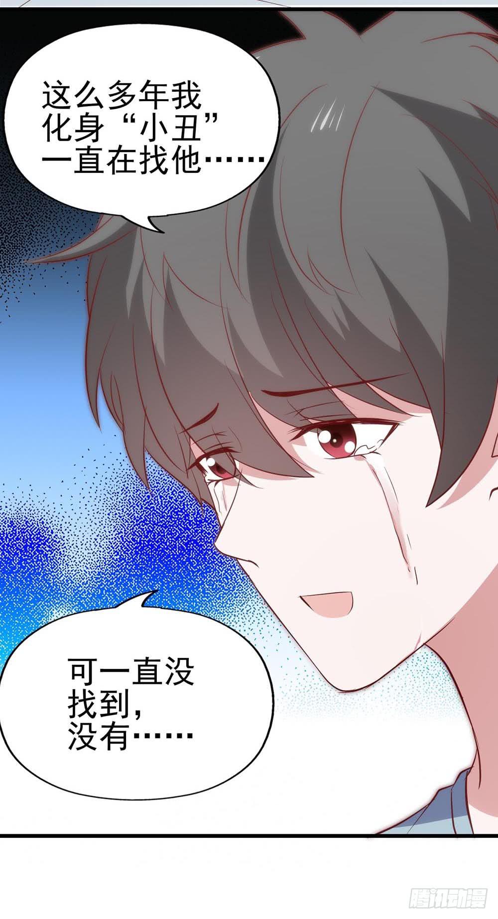 坐在恶魔身边韩漫全集-第八十四话·伤痕无删减无遮挡章节图片 