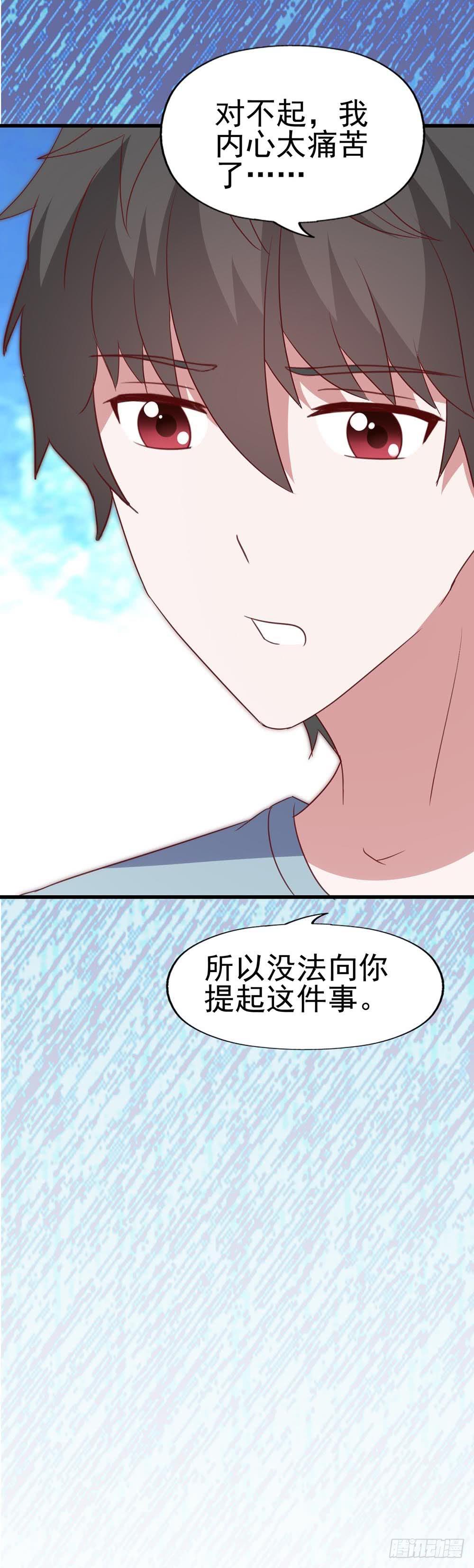 坐在恶魔身边韩漫全集-第八十四话·伤痕无删减无遮挡章节图片 