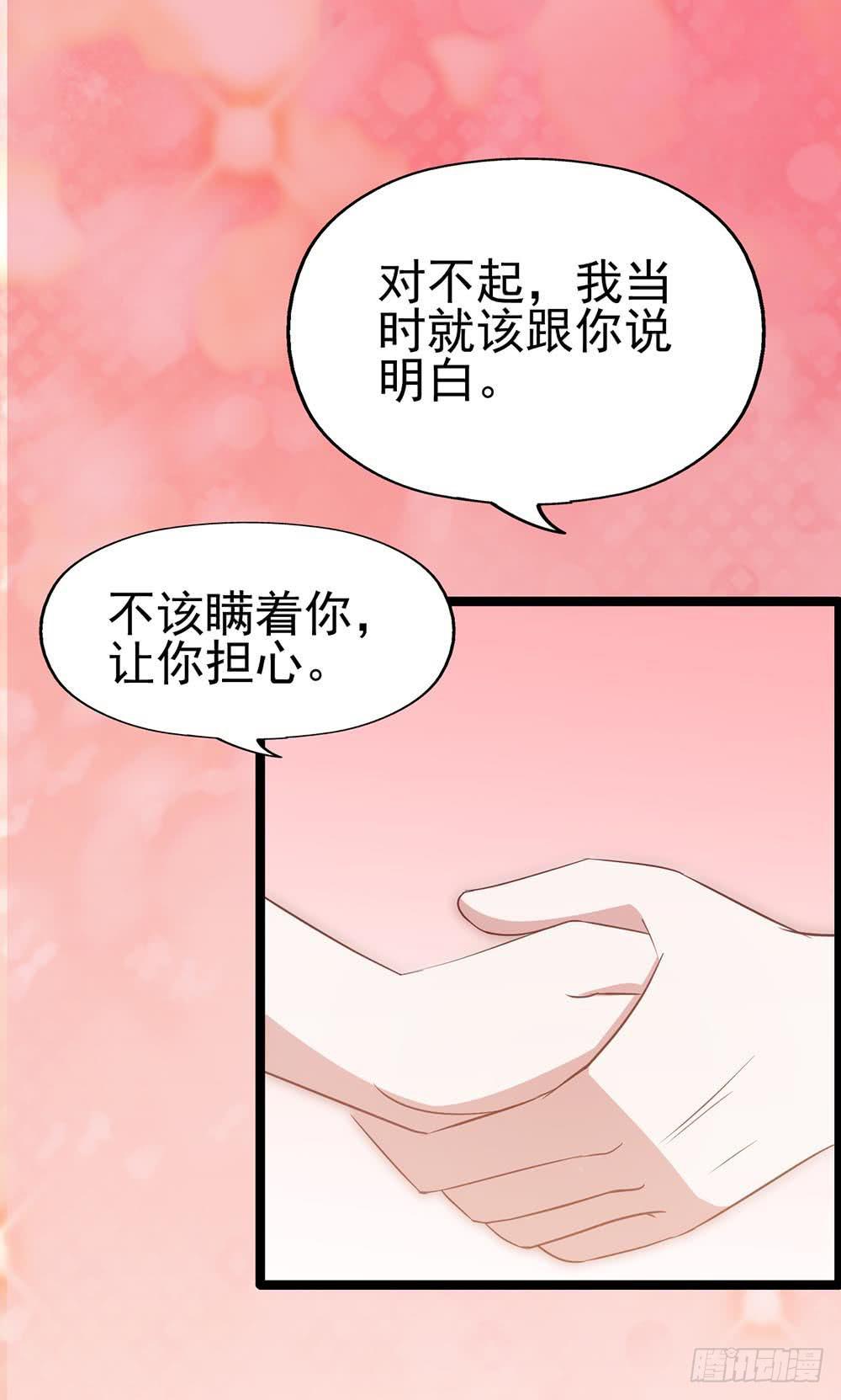 坐在恶魔身边韩漫全集-第八十五话·内鬼无删减无遮挡章节图片 