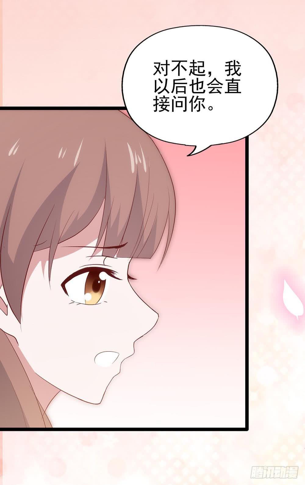 坐在恶魔身边韩漫全集-第八十五话·内鬼无删减无遮挡章节图片 
