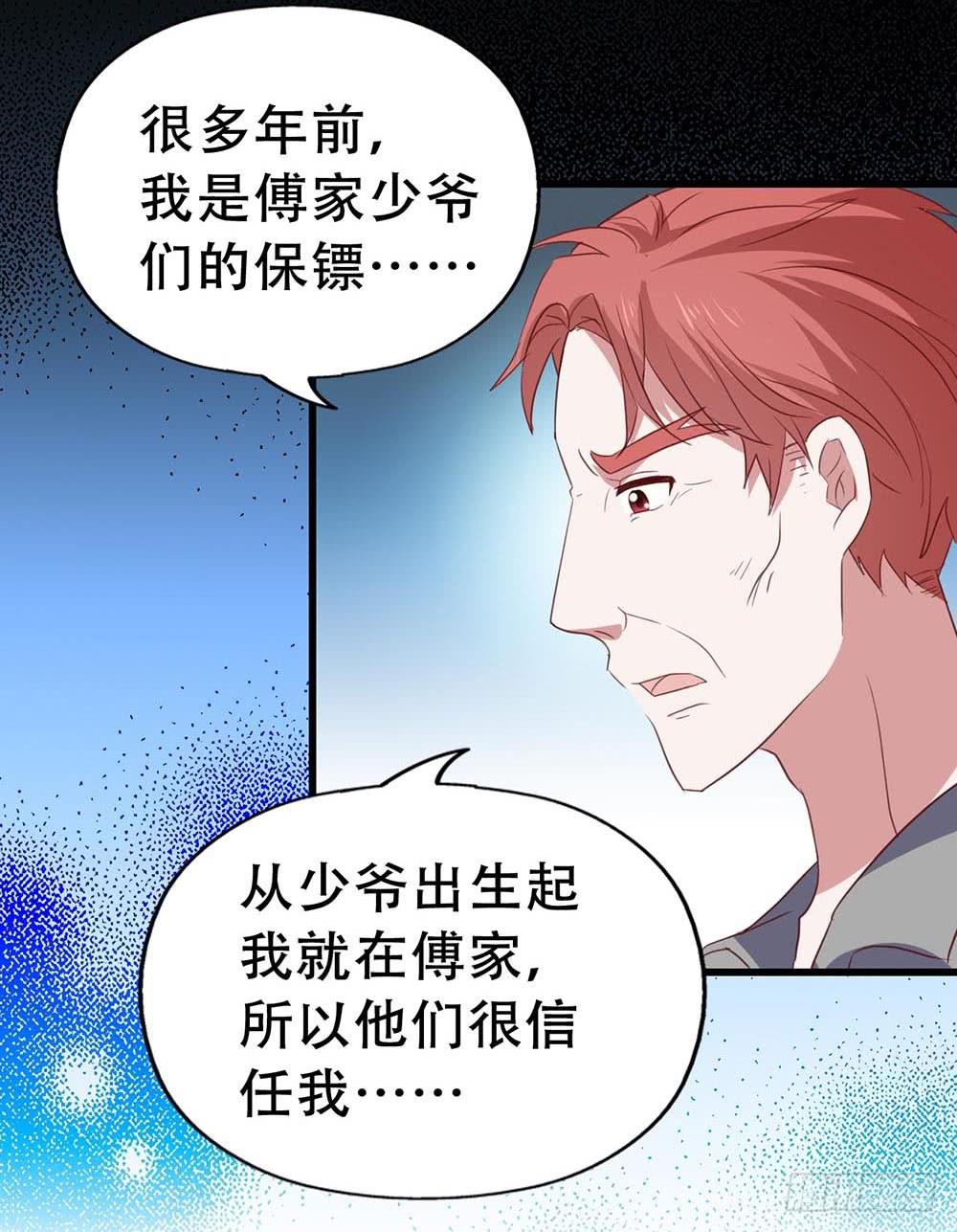 坐在恶魔身边韩漫全集-第八十五话·内鬼无删减无遮挡章节图片 