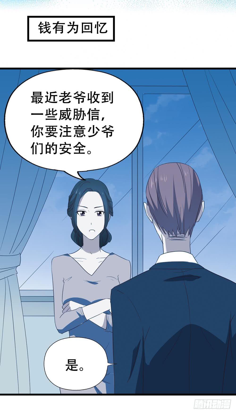 坐在恶魔身边韩漫全集-第八十五话·内鬼无删减无遮挡章节图片 