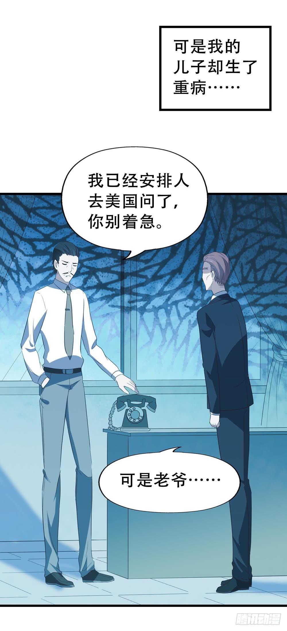 坐在恶魔身边韩漫全集-第八十五话·内鬼无删减无遮挡章节图片 