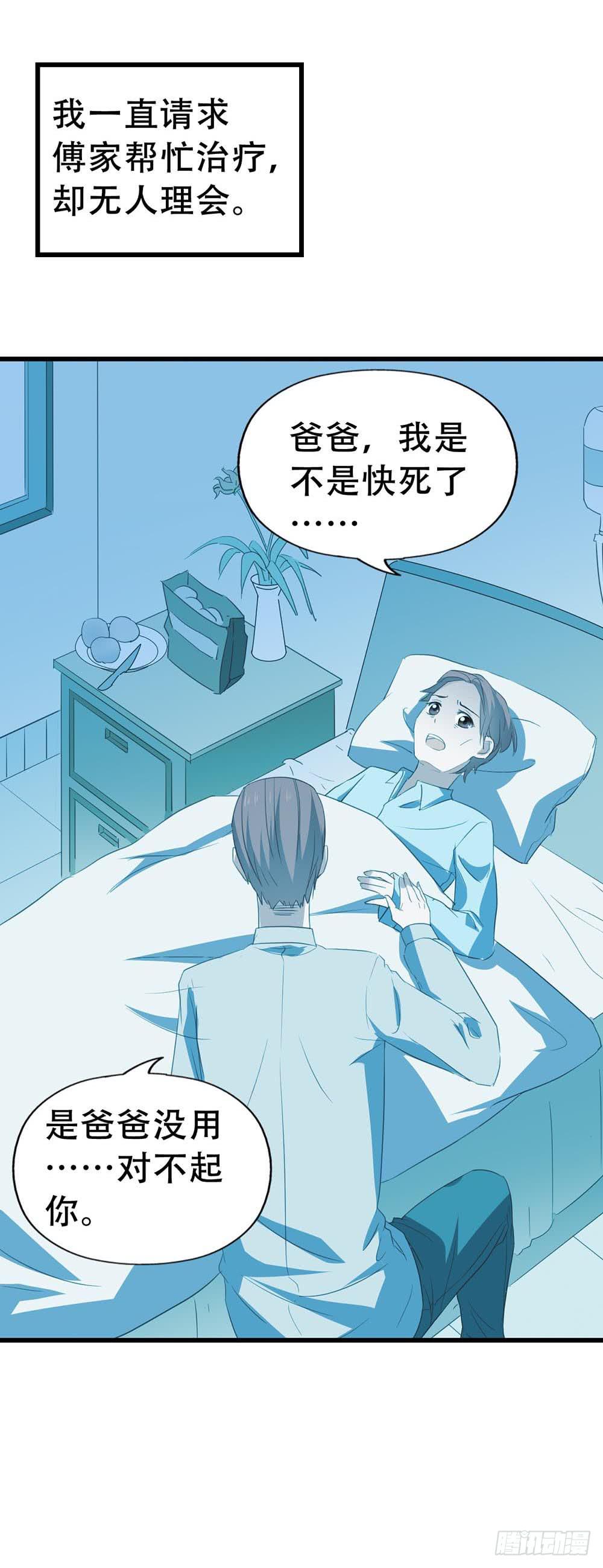 坐在恶魔身边韩漫全集-第八十五话·内鬼无删减无遮挡章节图片 