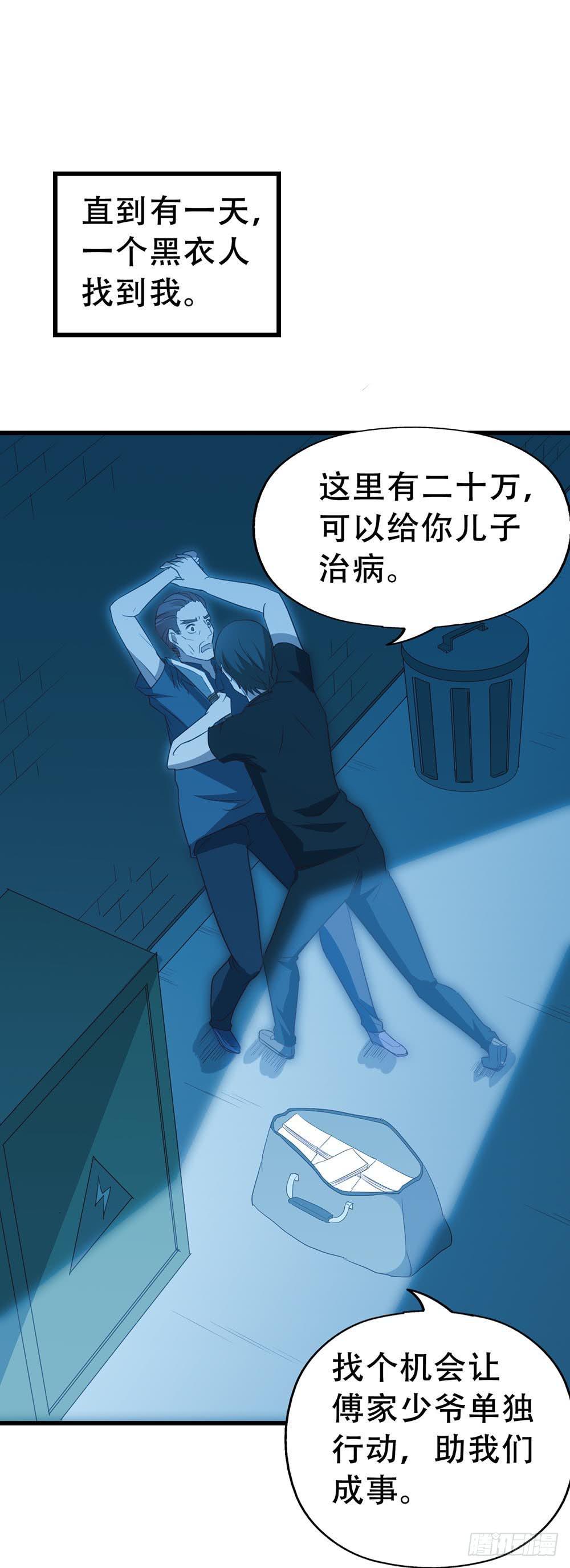 坐在恶魔身边韩漫全集-第八十五话·内鬼无删减无遮挡章节图片 