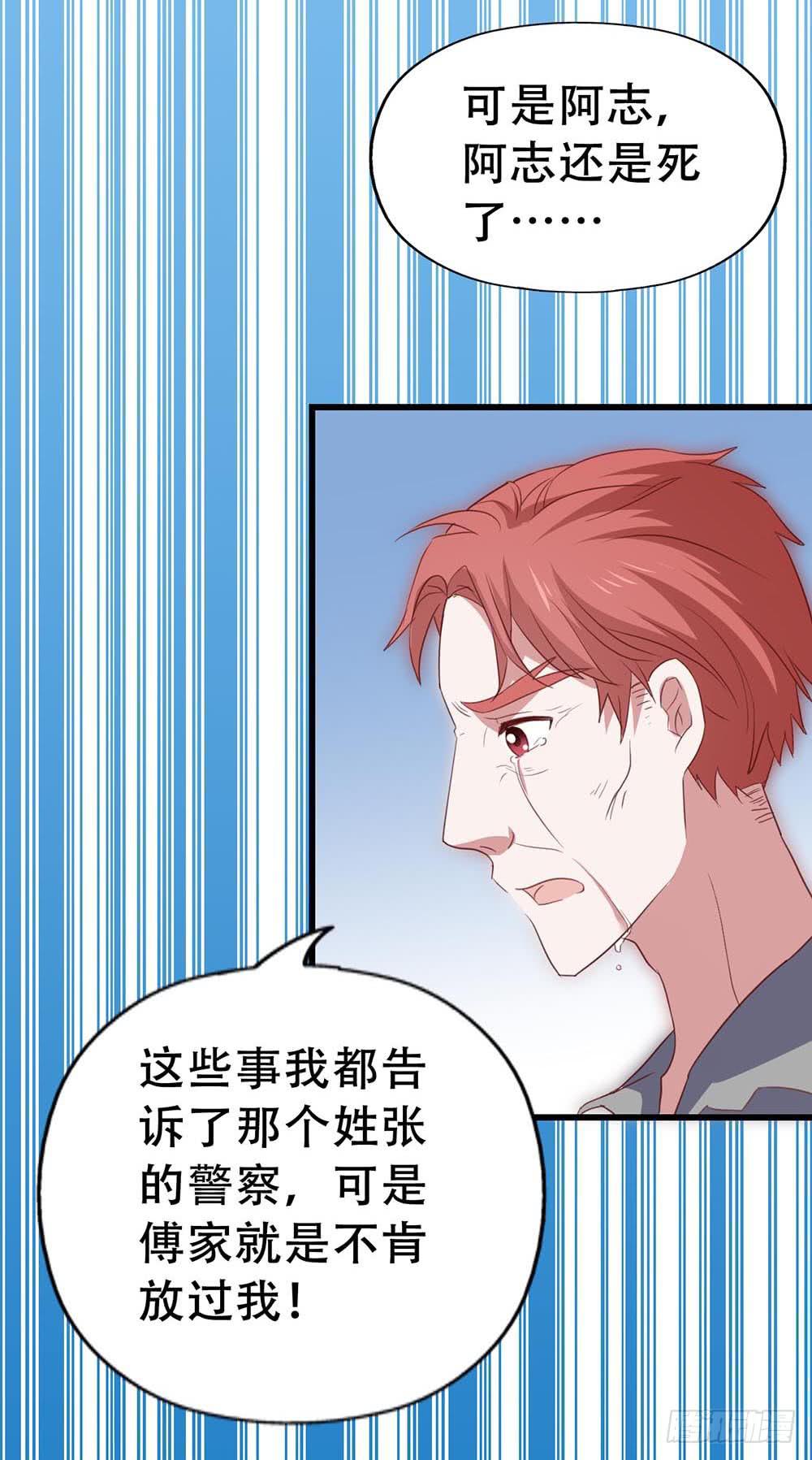 坐在恶魔身边韩漫全集-第八十五话·内鬼无删减无遮挡章节图片 