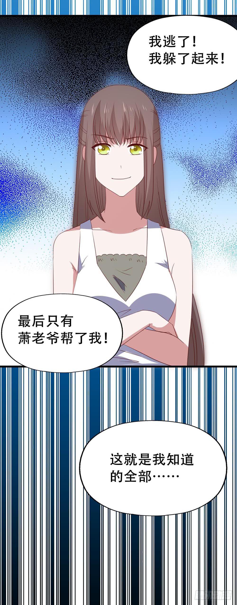 坐在恶魔身边韩漫全集-第八十五话·内鬼无删减无遮挡章节图片 