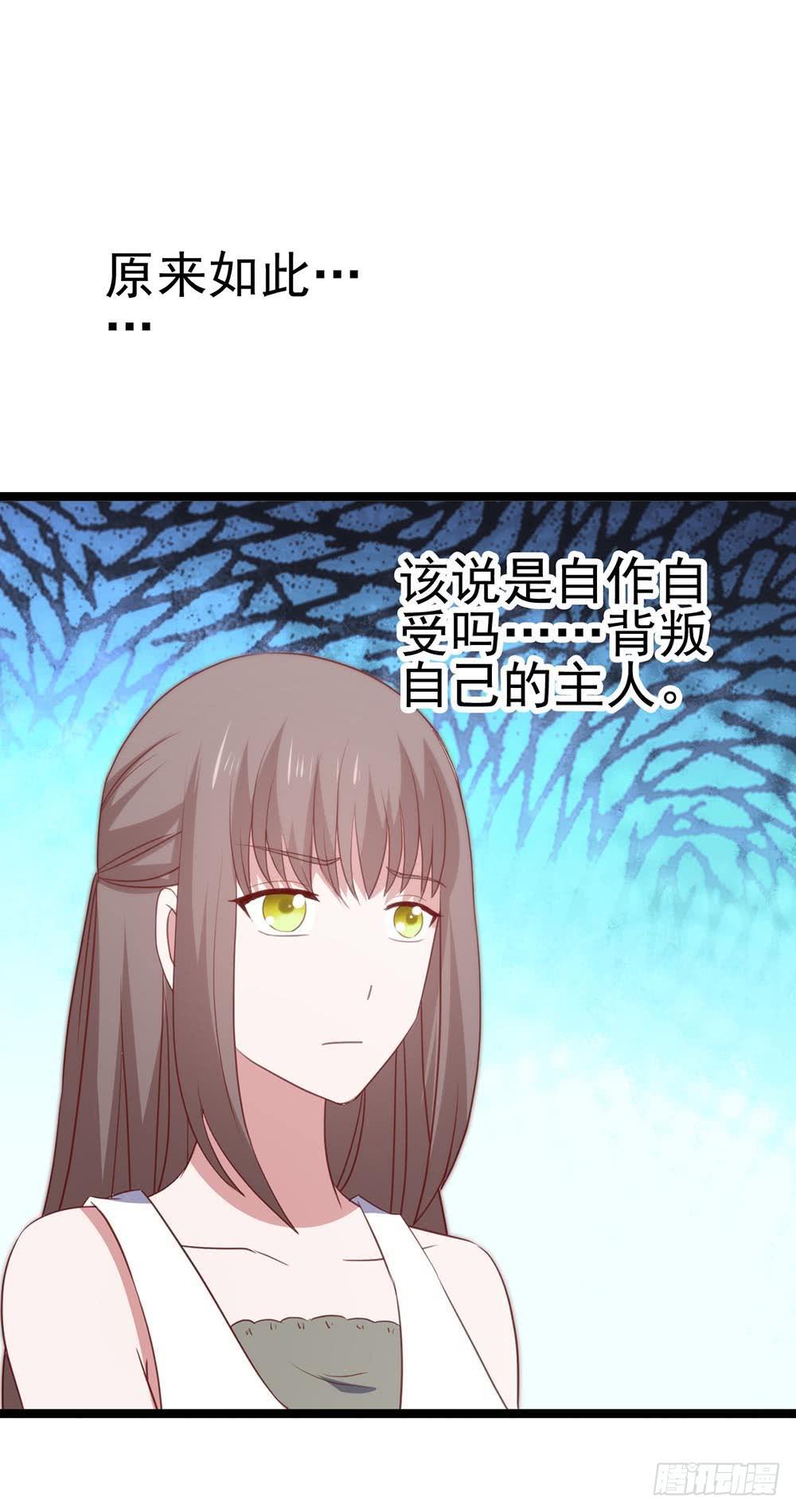 坐在恶魔身边韩漫全集-第八十五话·内鬼无删减无遮挡章节图片 