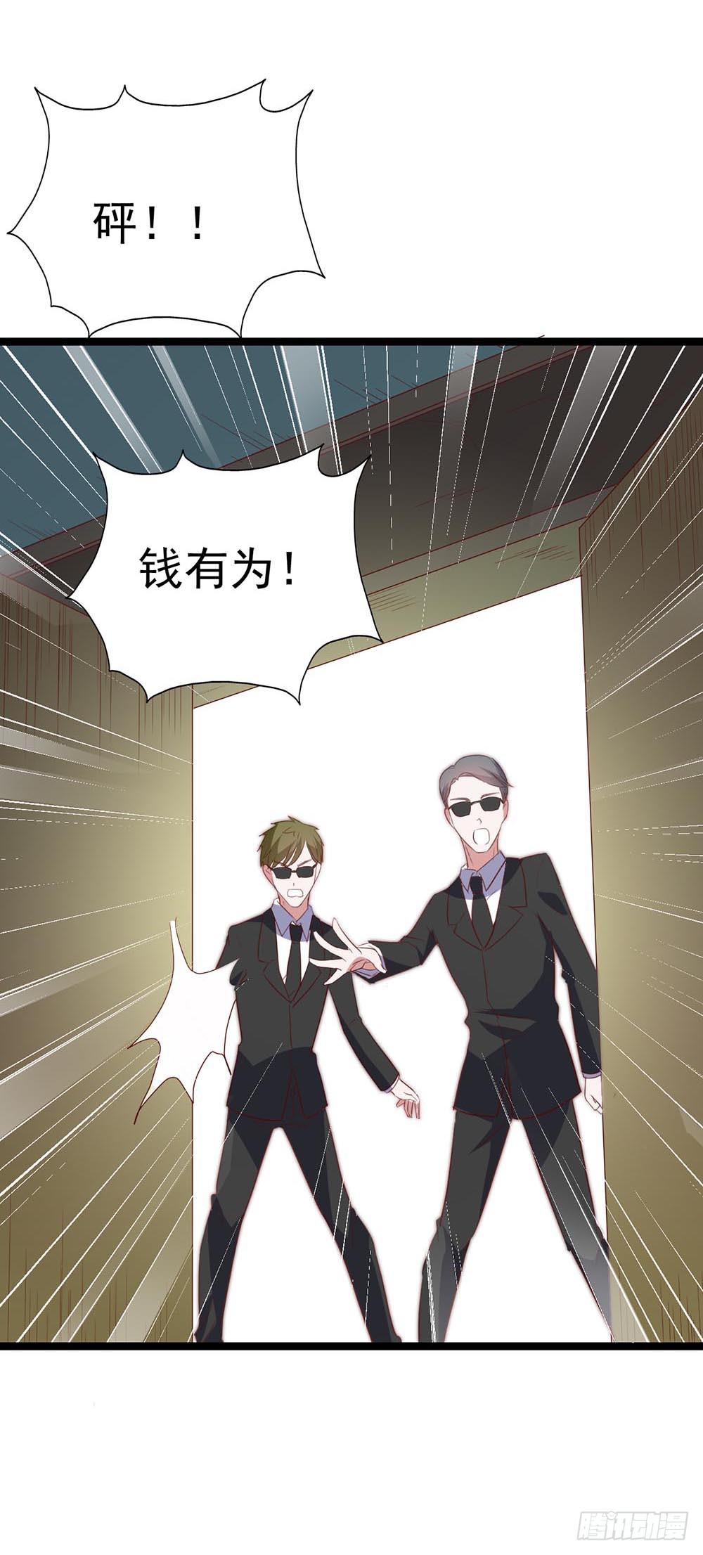 坐在恶魔身边韩漫全集-第八十五话·内鬼无删减无遮挡章节图片 