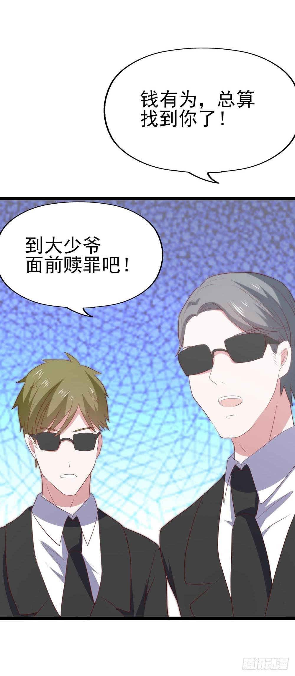 坐在恶魔身边韩漫全集-第八十五话·内鬼无删减无遮挡章节图片 