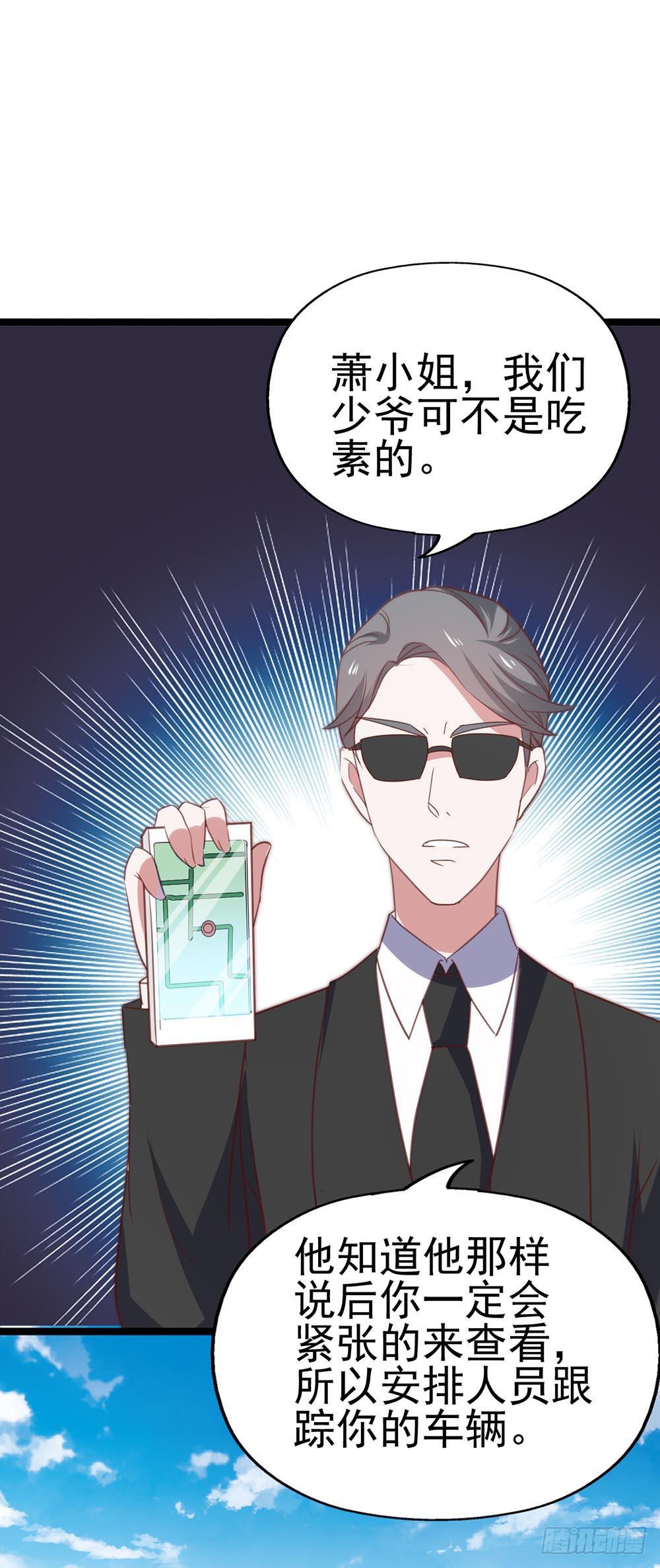坐在恶魔身边韩漫全集-第八十五话·内鬼无删减无遮挡章节图片 